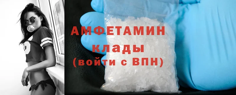 Amphetamine 97%  закладка  Нерехта 