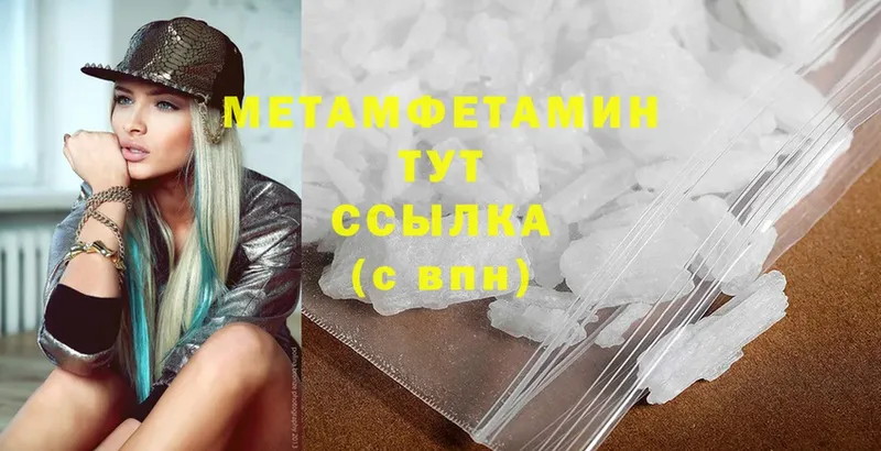 Первитин Декстрометамфетамин 99.9%  где продают   Нерехта 